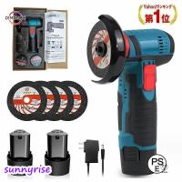 ディスクグラインダー 充電式 12V 電池/モーター増強 76mm コードレス ミニグラインダー 19500rpm 高速型 家庭用 金属切断 研磨 研削 バリ取り