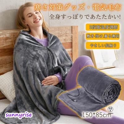 電気毛布 5WAY 9枚炭素繊維ヒーター ひざ掛けUSB給電式 150×85cm usb毛布の商品一覧 通販 - Yahoo!ショッピング