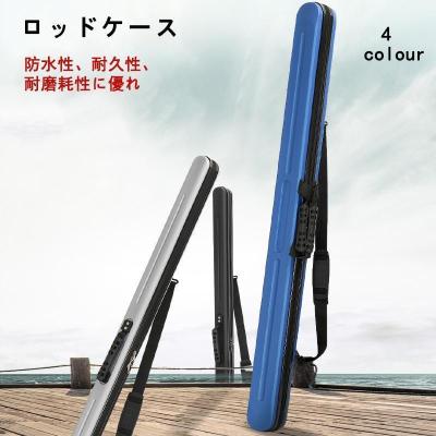 ロッドケース ハードのおすすめ人気商品一覧 通販 - Yahoo!ショッピング