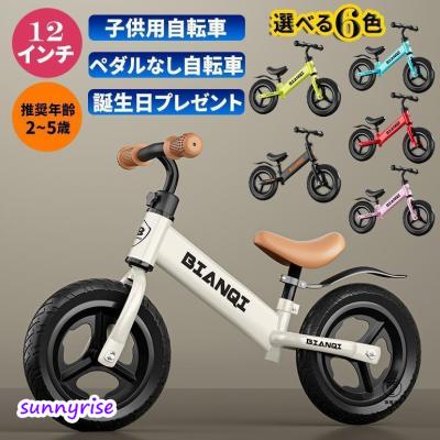 子供 自転車 ペダルなしのおすすめ人気ランキングTOP100 - Yahoo