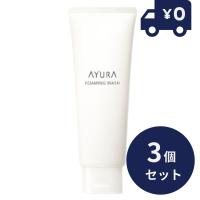 AYURA アユーラ フォーミングウォッシュ 洗顔料 120g　3個セット | ネイチャーの丘