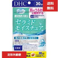 DHC セラミド モイスチュア 30日分 サプリメント ディーエイチシー　保湿維持 乾燥肌 コラーゲン ビタミン1日1粒 | ネイチャーの丘