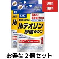 ２個セット DHC ルテオリン 尿酸ダウン 30日分 30粒 サプリメント サプリ　ルテオリン 菊の花 健康食品 粒タイプ | ネイチャーの丘