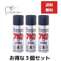 阪本高生堂 シザーズクリーナーオイル 710 220ml 3個セット スプレータイプ サロン シザー レザー バリカン  美容院・美容室 プロ お手入れ用品 業務用 | ネイチャーの丘