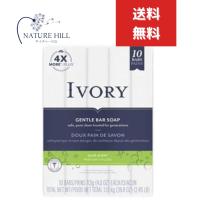 アイボリー 化粧石けん アロエ(113g*10コ入) アイボリー IVORY バスサイズ 化粧石鹸 | ネイチャーの丘