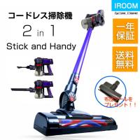 軽くて快適♪コード式スティック掃除機おすすめランキングランキング 