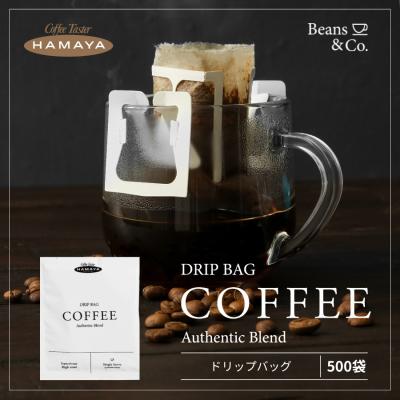 アラビカ豆（カップ用ドリップバッグコーヒー）｜コーヒー｜ドリンク