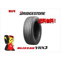 ★ブリヂストン BLIZZAK VRX3★ 195/65R15 91Q 新品・未使用品 2024年 4本 スタッドレス【宮城発 送料無料】MYG-B14327 | サンパワーWORLD GARAGE