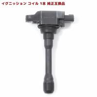 日産 セレナ CNC25 イグニッションコイル 1本 半年保証 純正同等品 1本 22448-1KT0A 22448-JA00C 互換品 22448-ED000 | AutoPartsSunrise1ストア