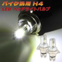 BMW G310GS LED ヘッドライト バルブ H4 2000LM 6500K 1個 HI/LO切替 新品 ランプ 1本 バイク | AutoPartsSunrise1ストア