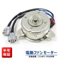 日産 GT-R R35 電動ファンモーター  21487-JF00B 21487-1VM0A 21487-1VM1A 互換品 ラジエーターファン 6ヵ月保証 | AutoPartsSunrise1ストア