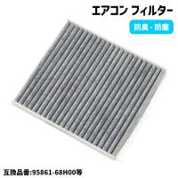 マツダ スクラム DG64V DG64W エアコン フィルター 95861-68H00 95861-64P00 左右 互換品 純正交換 | AutoPartsSunrise2ストア