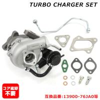 スズキ ジムニー JB23W タービン ターボチャージャー 13900-76JA0 VZ57 互換品 純正交換 | AutoPartsSunrise2ストア