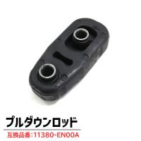 日産 ラフェスタ B30 エンジンマウント ミッションマウント 左右共通Lロア側 1個 11380-EN00A 11380-EN000 互換品 純正交換 | AutoPartsSunrise2ストア