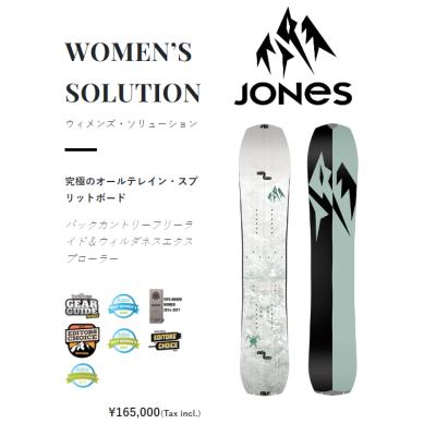 jones スプリットボード(スノーボード用品)の商品一覧 jones スプリットボード(スノーボード用品)の商品一覧