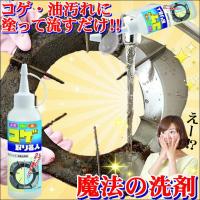 コゲ取り名人 コゲ 落とし 焦げ 油 汚れ 取る こげ 取り 掃除 焦げ落とし 油汚れ 洗剤 五徳 やかん 鍋 大掃除 キッチン 焦げ取り クリーナー 日本製 台所用洗剤 | サンロードヤフー店