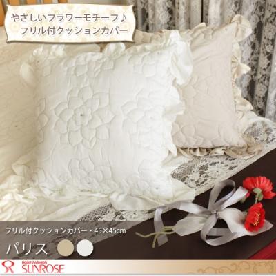 花柄フリル付きクッションカバー 楽天市場】花柄 フリル クッションカバー 3色 フラワー 小花柄 フレア