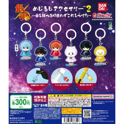 もちもちマスコット銀魂のおすすめ人気商品一覧 通販 - Yahoo!ショッピング