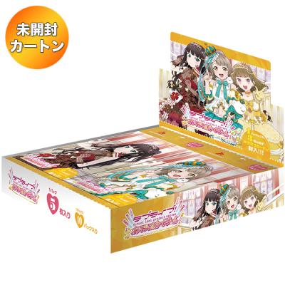未開封BOX】 ラブライブ! シリーズ オフィシャルカードゲーム
