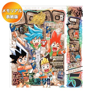 デュエマ コロコロ 付録（各種雑誌） | 本、雑誌、コミック の商品一覧