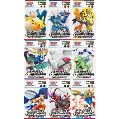 スタートデッキGenerations プロモなし18セット ポケモンカード スタートデッキGenerations スペシャルバトル