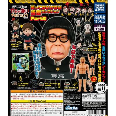 おもしろマスク ガキ使（ゲーム、おもちゃ）のおすすめ人気商品