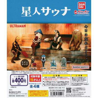 ウルトラマンガチャガチャの商品一覧 通販 - Yahoo!ショッピング ウルトラマンガチャガチャの商品一覧 通販 - Yahoo!ショッピング