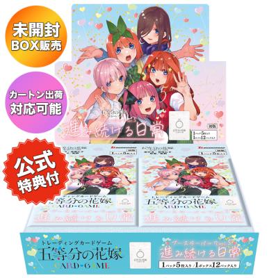 五等分の花嫁 カードゲームのおすすめ人気商品一覧 通販 - Yahoo