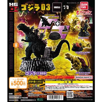 ガチャHGゴジラ、シンゴジラ、他、約９５体 ガチャHGゴジラ、シンゴジラ、他、約95体