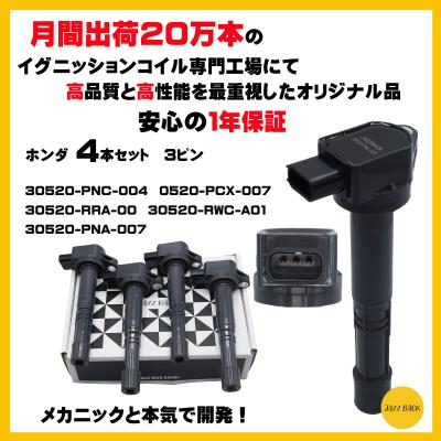 使用僅か　オデッセイ　RB3/RB4　イグニッションコイル　日立　U17H01 日立 イグニッションコイル トヨタ オデッセイ RB3 RB4 4本