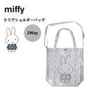 ミッフィー ショルダーバッグ トートバッグ miffy クリア 2WAY バッグ 斜めがけ クリアバッグ キャラクター グッズ A4 透明 レディース 通学 おしゃれ | SUNSHINE GIRL