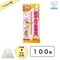 【公式】ウィズベビープレミアム 消臭紙オムツ処理袋 日本製 100枚入り 白色 | サンシャインポリマー公式ショップ
