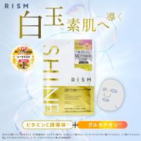 パック グルタチオン フェイスパック スキンケア 7枚入りリズム RISM ベース デイリーケアマスク シャイン | SUNSMARCHE