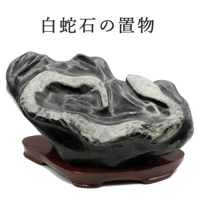 白蛇石の商品一覧 通販 - Yahoo!ショッピング