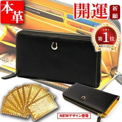 金運財布の商品一覧 通販 - Yahoo!ショッピング 金運財布の商品一覧 通販 - Yahoo!ショッピング