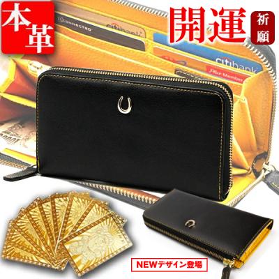開運財布のおすすめ人気商品一覧 通販 - Yahoo!ショッピング