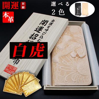 風水金運グッズ通販・開運えびす堂 - 開運祈願｜Yahoo!ショッピング