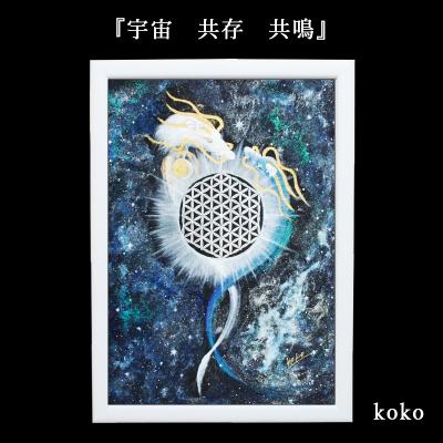 昇り龍（絵画）｜美術、工芸品 | 楽器、手芸、コレクション の商品一覧