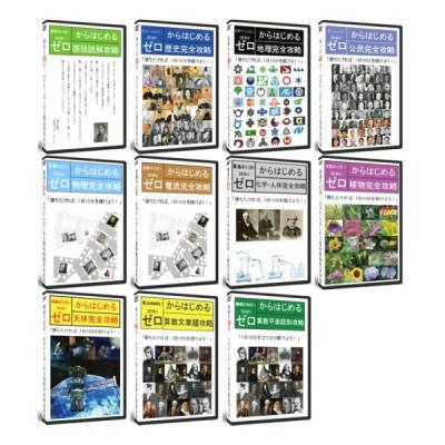 サントップ中学受験dvdのおすすめ人気商品一覧 通販 - Yahoo