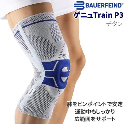 バウアーファインドゲニュTrain Size 3 ブラック・グレーセット suppo-ysshop_knee4