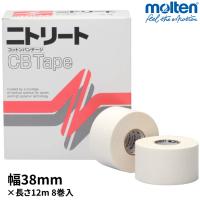 テーピング 非伸縮 固定テープ 38mm×12m 1箱 8巻入 二トリート CBテープ コットンテープ CB-38 | サンワード
