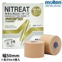 テーピング キネシオテープ 50mm×5m 6巻箱入 伸縮タイプ ニトリート キネロジEX NKEX-50 日本製 | サンワード
