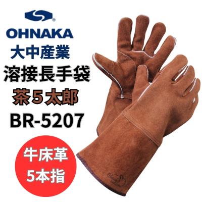 溶接革手袋ロングのおすすめ人気商品一覧 通販 - Yahoo!ショッピング