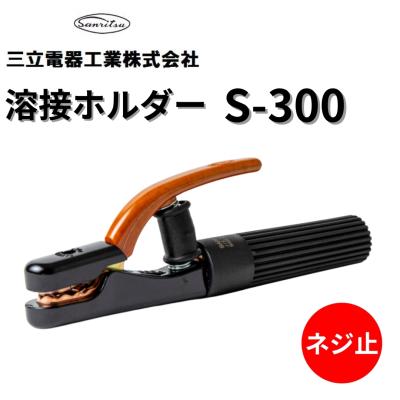 溶接棒ホルダーのおすすめ人気商品一覧 通販 - Yahoo!ショッピング