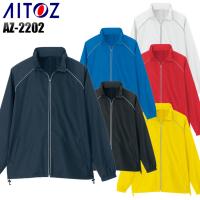 作業服 作業着 秋冬用 リフレクトジャケット アイトスAITOZaz-2202 | 作業服・鳶服・安全靴のサンワーク