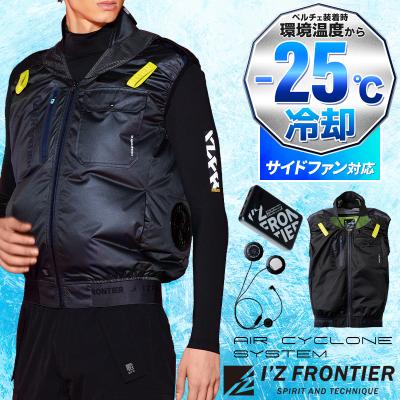 作業服・鳶服・安全靴のサンワーク - FREEZING GEAR (アイズ