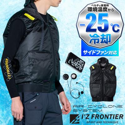作業服・鳶服・安全靴のサンワーク - FREEZING GEAR (アイズ