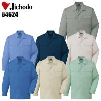 作業服 作業着 春夏 秋冬兼用 薄手のオールシーズン素材   長袖オープンシャツ 自重堂Jichodo84624 | 作業服・鳶服・安全靴のサンワーク