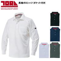 作業服 かっこいい おしゃれ オシャレ 長袖ポロシャツ 寅壱 TORAICHI 5959-614 大きいサイズ メンズ ポリエステル100％ | 作業服・鳶服・安全靴のサンワーク