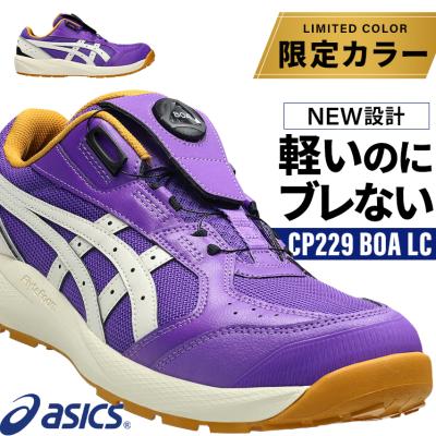 アシックス 安全靴 限定 boaのおすすめ人気商品一覧 通販 - Yahoo